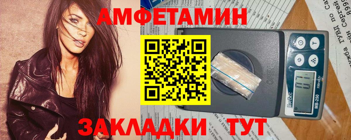 АМФ 97%  Вход с VPN  MEGA   Евпатория 