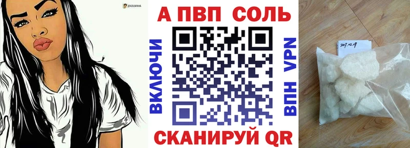 APVP Соль  нарко площадка телеграм  Евпатория 