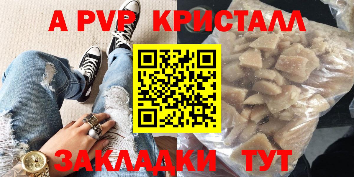 Alpha-PVP Евпатория