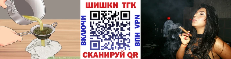 Еда ТГК конопля  Евпатория 
