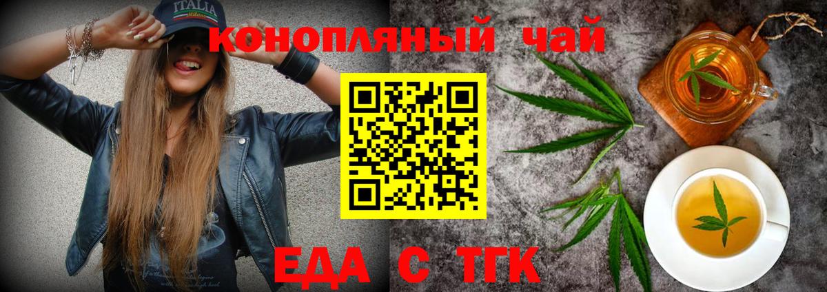 Евпатория  Cannafood конопля  Вход с VPN 