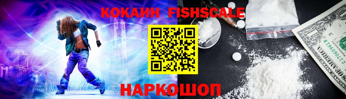 COCAIN Перу Евпатория
