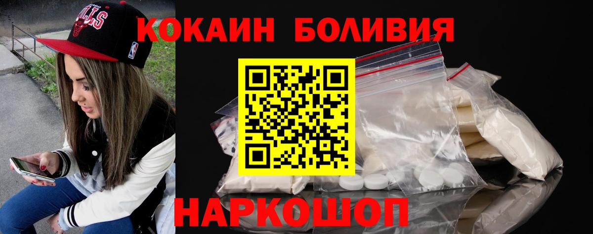 Евпатория  Кокаин Эквадор  Вход с VPN  купить наркотики цена  Cocaine 98% 