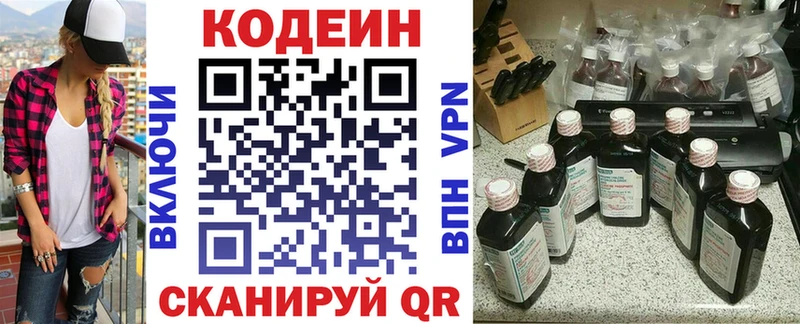 Codein напиток Lean (лин)  kraken вход  Евпатория 