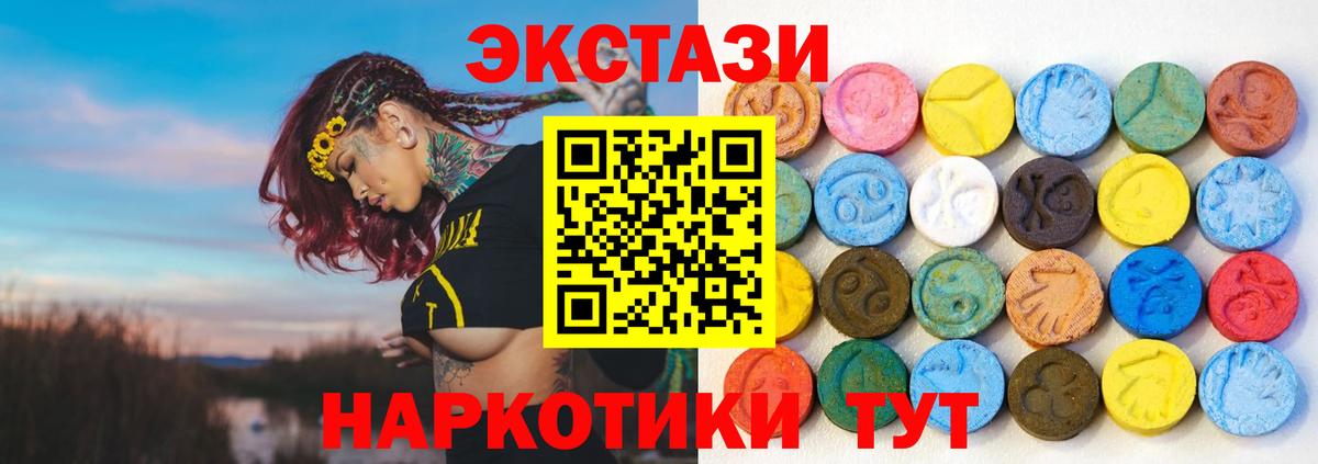 ЭКСТАЗИ таблы  Экстази DUBAI  Вход с VPN  Ecstasy  Евпатория 