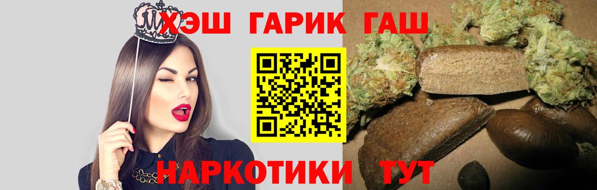 ГАШ  Вход с VPN  Евпатория  купить наркотик  ГАШИШ убойный  ГАШ Cannabis 