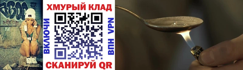 дарнет шоп  Евпатория  ГЕРОИН Heroin 