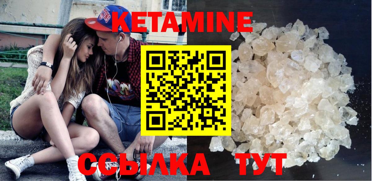 КЕТАМИН ketamine Евпатория
