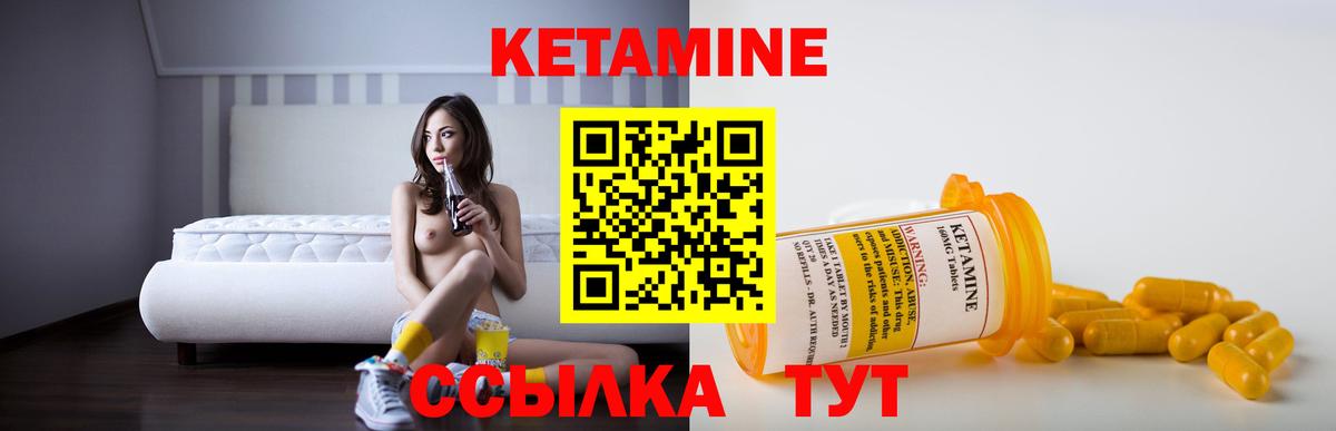 Кетамин VHQ  КЕТАМИН VHQ  Евпатория  Вход с VPN 