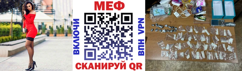 Меф кристаллы  Евпатория 