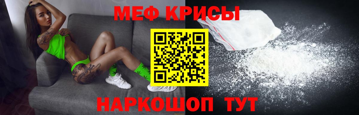 Мефедрон  Евпатория