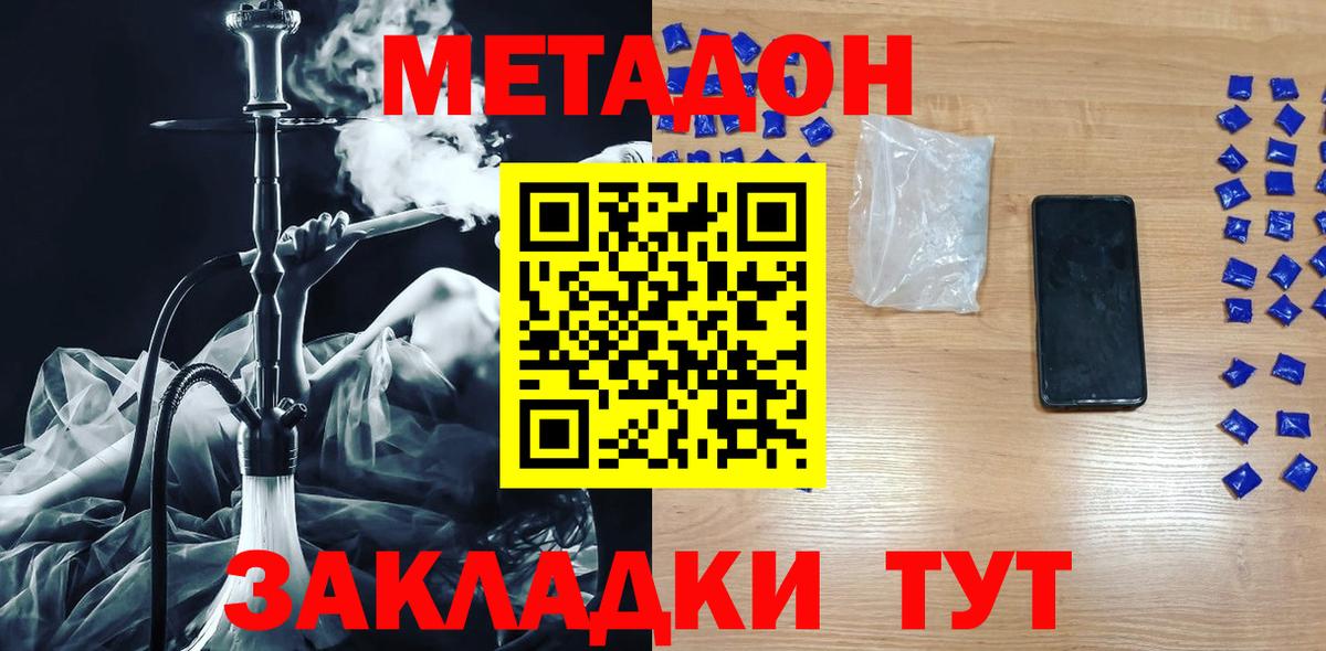 ОМГ ОМГ онион  Метадон methadone  Вход с VPN  Евпатория 