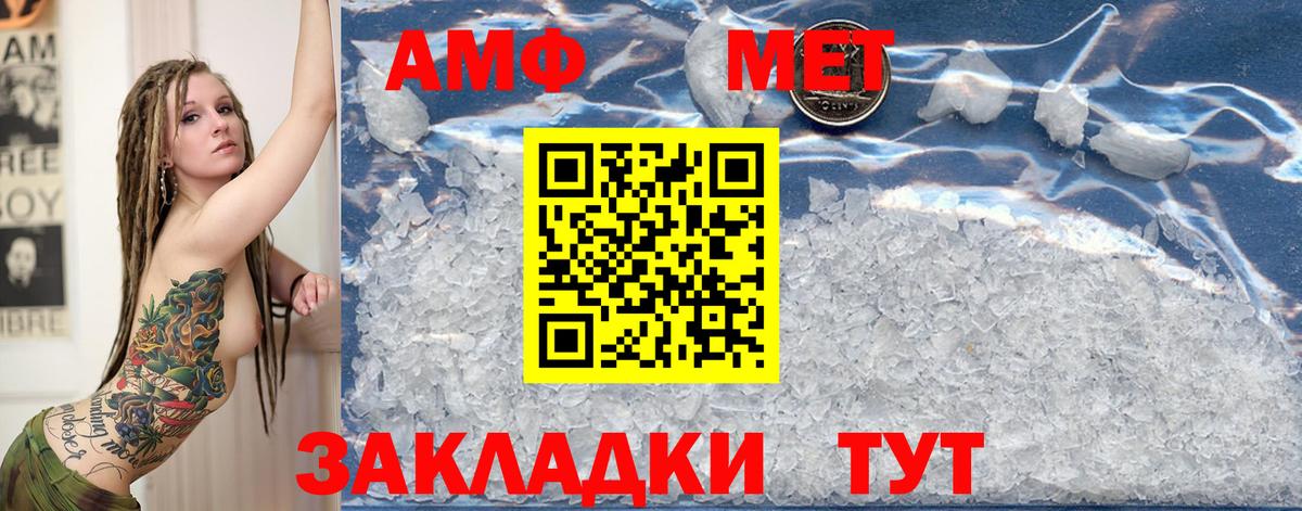 Первитин винт Евпатория