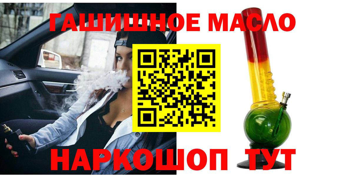 Евпатория  ТГК жижа  Вход с VPN 