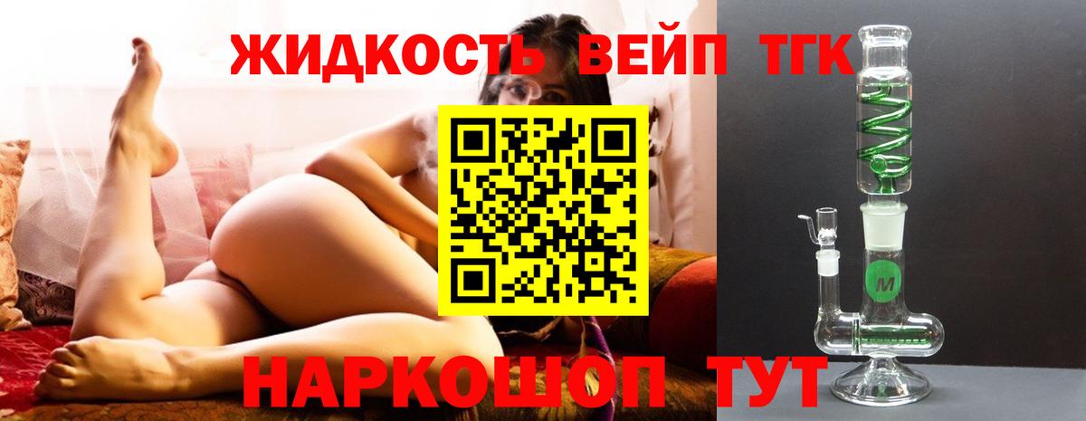 Дистиллят ТГК гашишное масло Евпатория