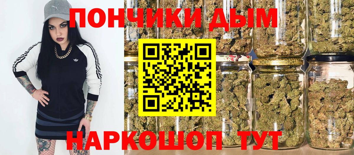 Марихуана план Евпатория